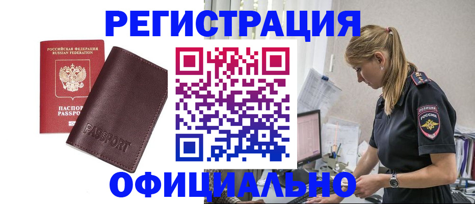 временная регистрация 2025 в Алапаевске