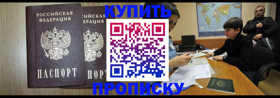 прописка паспорт в Алапаевске