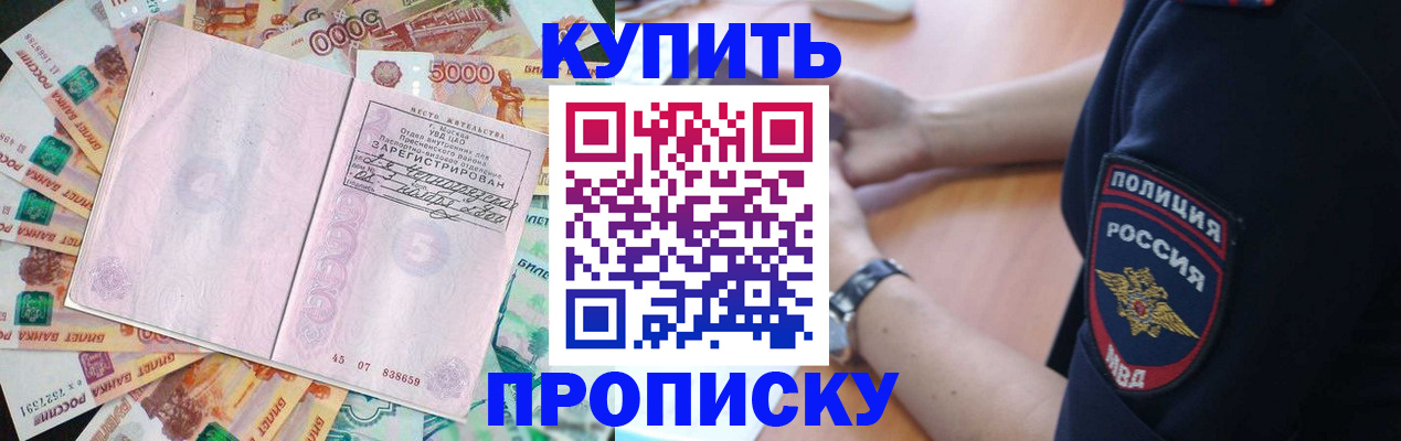 временная регистрация поиск в Алапаевске